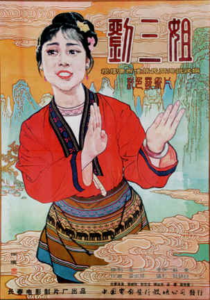 Su Li, director, [Third Sister Lui] (1960)