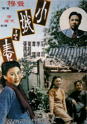 Fei Mu, director, [Springtime in a Small Town]  (1948)